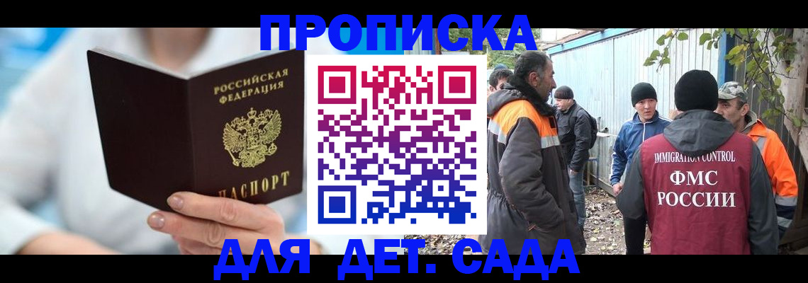 регистрация в Ельце