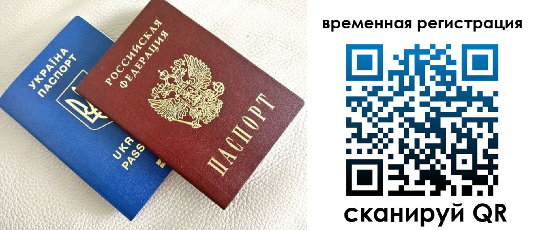 временная регистрация купить в Ельце