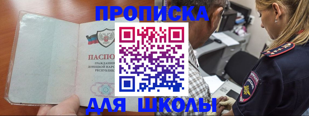 прописка ребенка в Ельце