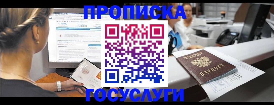 временная регистрация законно в Ельце