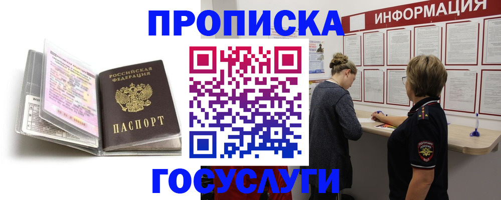 временная регистрация надежно в Ельце