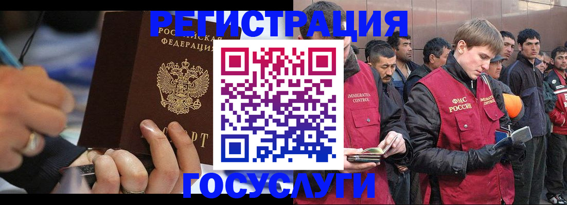 временная регистрация госуслуги в Ельце