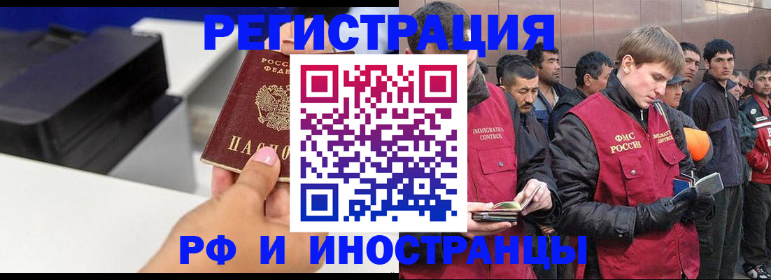 временная регистрация надежно в Ельце