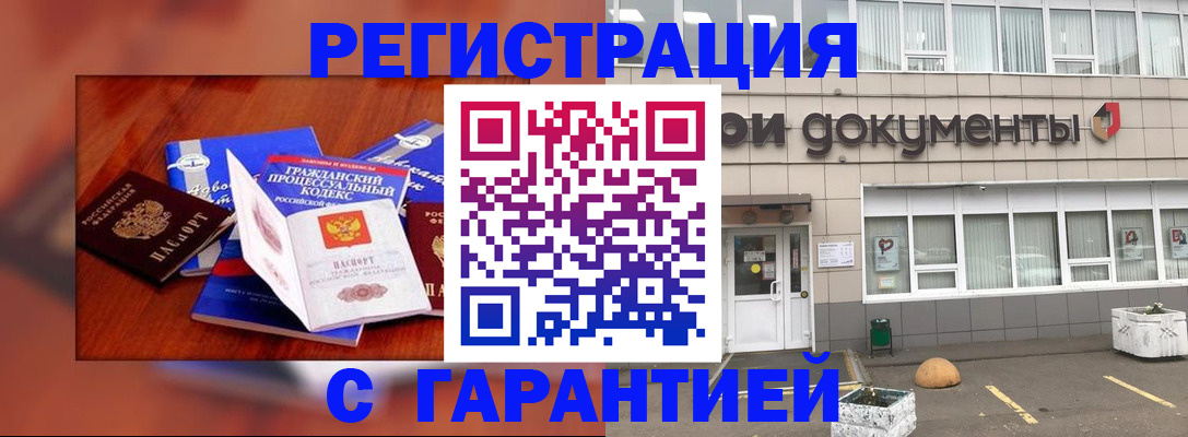 временная регистрация для школы в Ельце